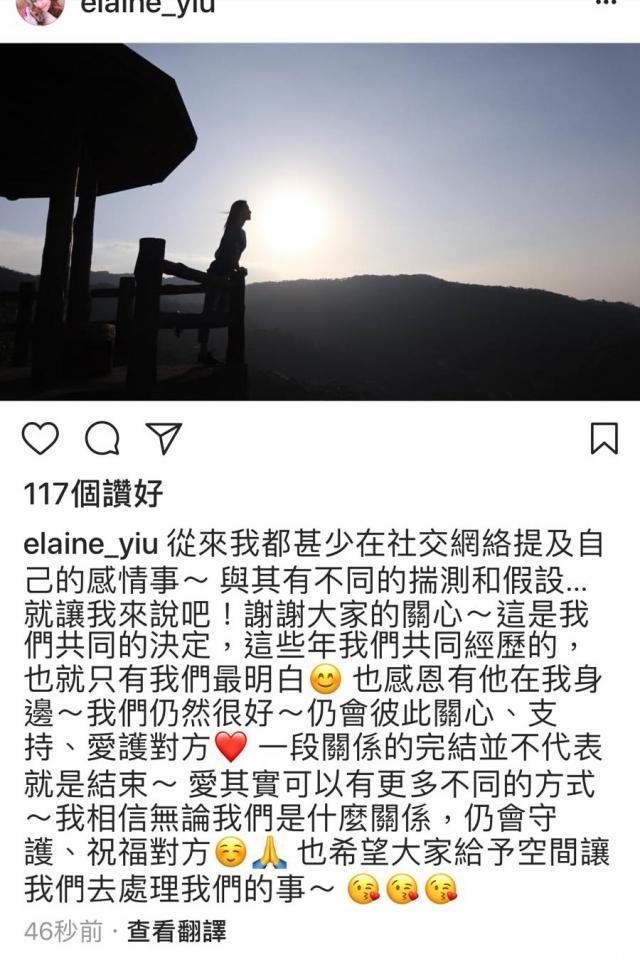 TVB花旦姚子羚承认与逾亿身家男友分手：这是我们共同的决定！