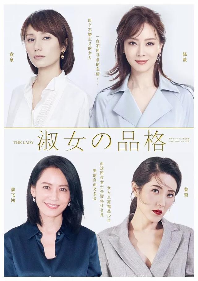 《淑女的品格》未拍先火，优质中生代女演员还有哪些？