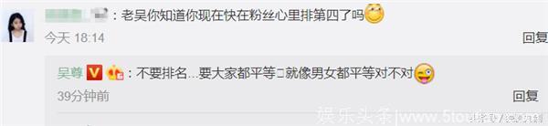 吴尊晒neinei照片p上数字38：以为三八节是给所有女生的