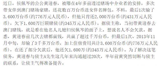 欠下巨额赌债却失联？侯佩岑的公公澳门豪赌，夫妻双方却都不知情