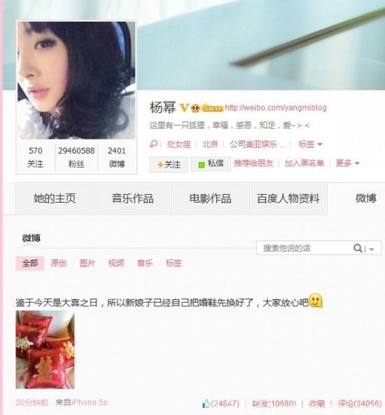 女人节系列（二）：高情商女人杨幂