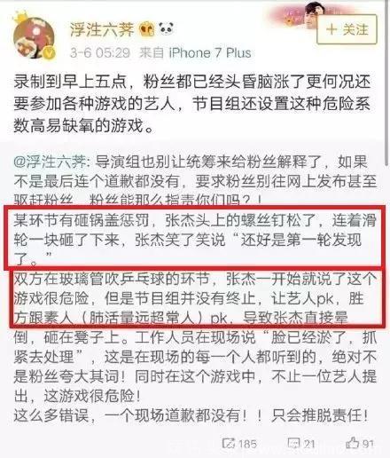 这些综艺用玩命博眼球，是娱乐至死还是艺人太怂？