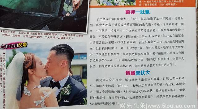 港媒曝余文乐新婚3个月就冷落老婆，只顾玩手机还在孕妻面前吸烟