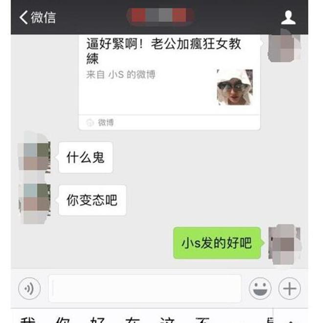 小S“狂野”微博险被涉黄举报，网友：健个身就不要开黄腔了吧！