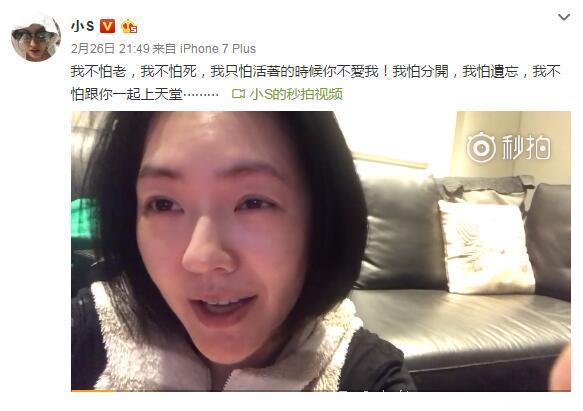 小S“狂野”微博险被涉黄举报，网友：健个身就不要开黄腔了吧！