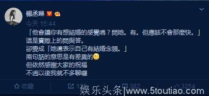 杨丞琳澄清想结婚言论, 表示自己的意思被误解，却被网友催婚