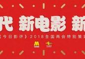 今日影评｜陈思诚之后，新人导演们集体发力