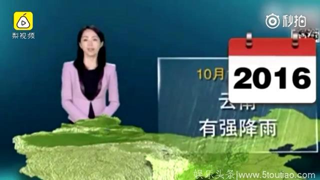 冻龄！央视天气预报女主播23年不老 网友：我都老了，她怎么还不老！