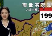 冻龄！央视天气预报女主播23年不老 网友：我都老了，她怎么还不老！