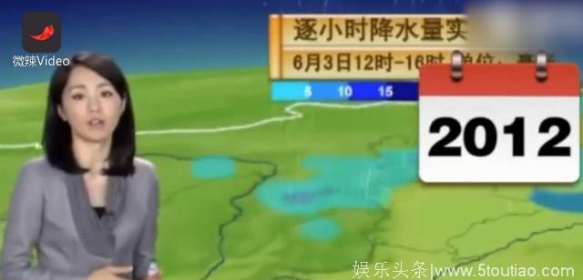 冻龄！央视天气预报女主播23年不老 网友：我都老了，她怎么还不老！