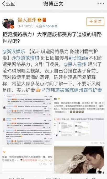 范玮琪回应与张韶涵的关系, 获得老公黑人霸气力挺!