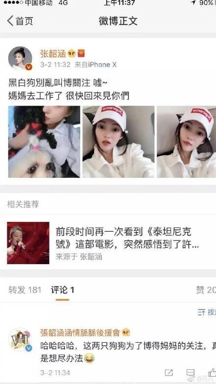 范玮琪被讽刺“黑白狗”无话可说，网友：你当年还在康熙黑过小s