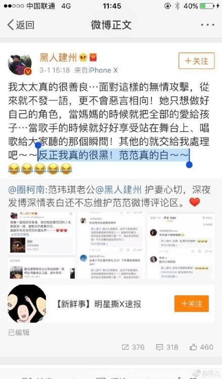 范玮琪被讽刺“黑白狗”无话可说，网友：你当年还在康熙黑过小s