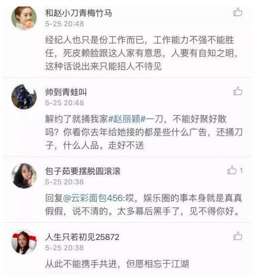 这个经纪人有点厉害，为赵丽颖抢了baby资源，黄晓明跟他称兄道弟