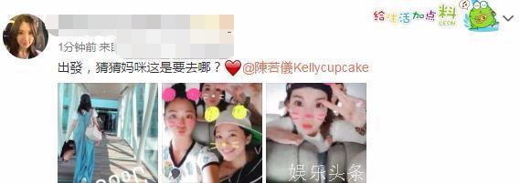 林志颖三个儿子上学，陈若仪穿背带裙和闺蜜团春游，少女气十足！