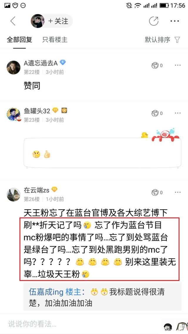 昆凌是天王嫂，关晓彤不是？浙江卫视出现一波“反鹿潮”？