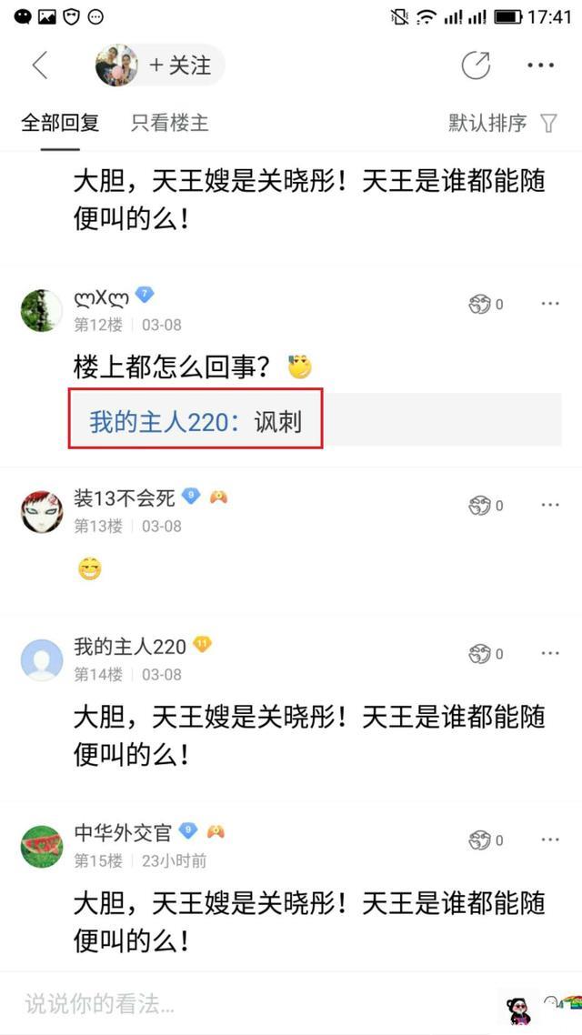 昆凌是天王嫂，关晓彤不是？浙江卫视出现一波“反鹿潮”？