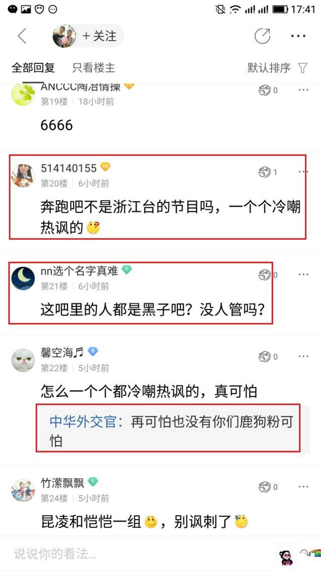 昆凌是天王嫂，关晓彤不是？浙江卫视出现一波“反鹿潮”？