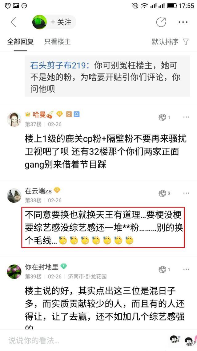 昆凌是天王嫂，关晓彤不是？浙江卫视出现一波“反鹿潮”？