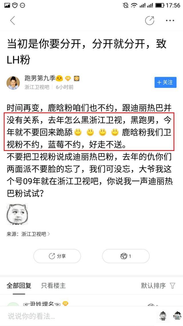 昆凌是天王嫂，关晓彤不是？浙江卫视出现一波“反鹿潮”？