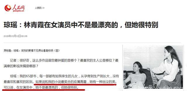 林青霞不介意女儿未婚生子，琼瑶：我早知道她很特别