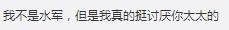 黑人微博告白范玮琪引发一众网友鄙夷 张韶涵发文黑白狗引争议