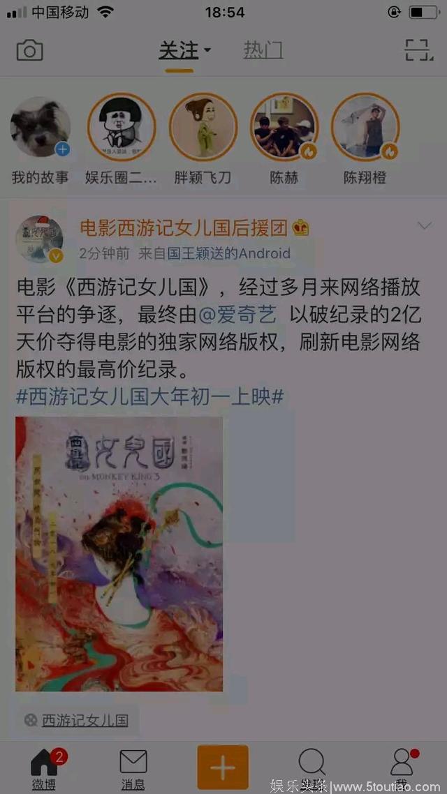 《女儿国》才一个月就变网播！最快变网播，爱奇艺当初2亿购入