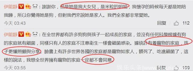 伊能静晒米粒与哥哥分享美食却被吐槽脏，伊能静的回应瞬间圈粉