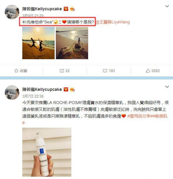 陈若仪晒海边度假照，1个细节让网友不忍心再说她配不上林志颖？