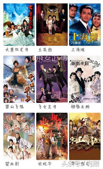 TVB出品，无广告，免费看新旧港剧，绝对良心