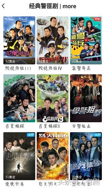 TVB出品，无广告，免费看新旧港剧，绝对良心