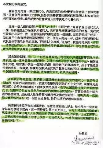 同是女友，刘銮雄骂吕丽君贪财，对她登报示爱她也不复合