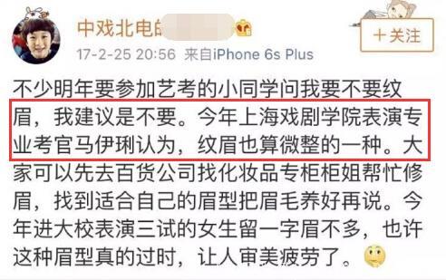 马伊琍上戏艺考面试现场质问整容考生7个字，网友：扎了心！