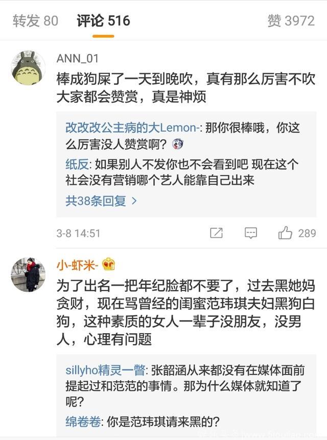 范玮琪今晚亮相浙江卫视显感性，与张韶涵纷争又反转？