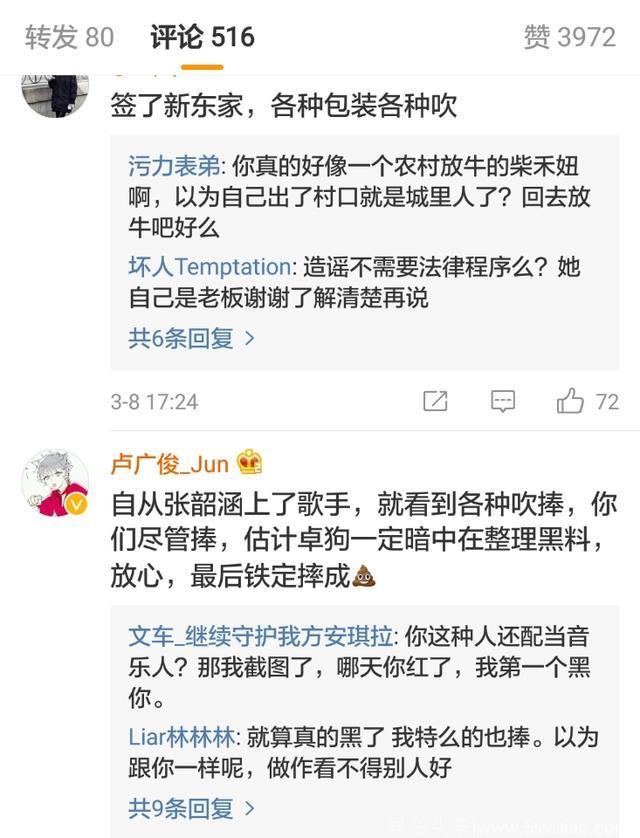 范玮琪今晚亮相浙江卫视显感性，与张韶涵纷争又反转？