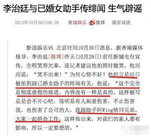 黎明新女友终于浮出水面了，她会成为下一个天王嫂吗？