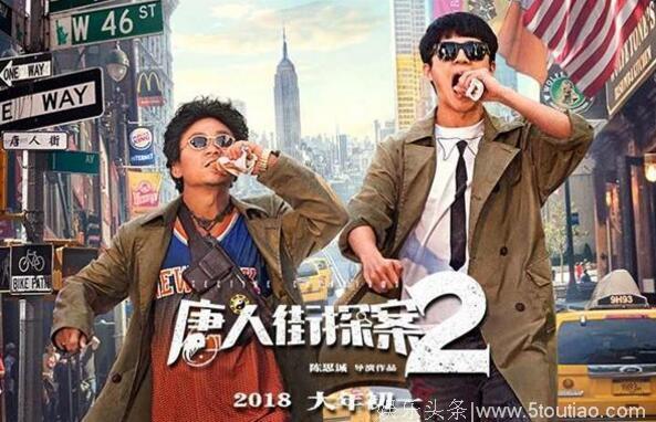 《唐人街探案2》大卖32亿, 王宝强分得2亿片酬, 那陈思诚呢?