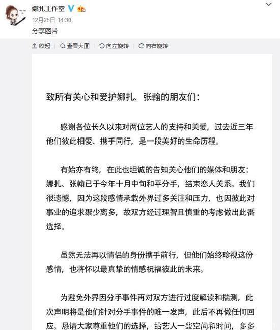 郑爽大胆告白：让我们慢慢走近，今后有你网友：如果爱，请认真