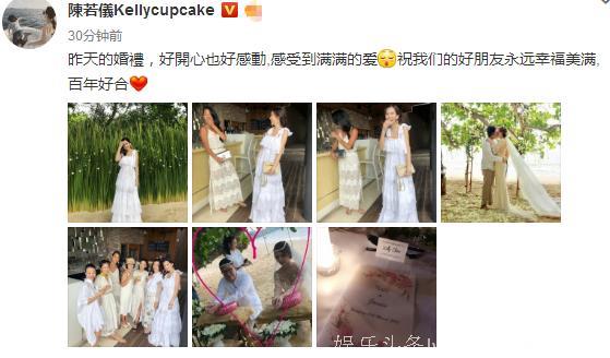 林志颖老婆晒照参加好友婚礼，穿白裙子戴大耳环在伴娘团实力抢镜