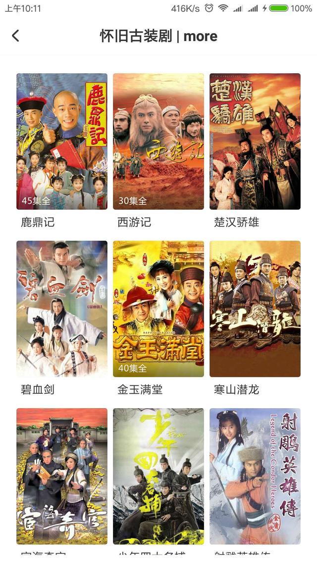 TVB推出良心软件“埋堆堆”无广告无会员，综艺、电视剧想看就看