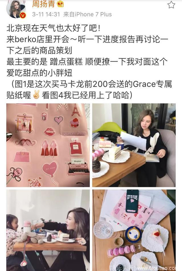 罗志祥网红女友周扬青自称素颜出镜，网友辛辣回复，罗志祥也尴尬