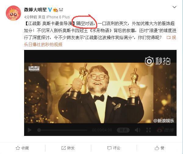 江疏影全英文采访外国导演，结果被网友嘲笑惨了