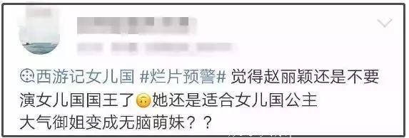 赵丽颖沦为票房毒药，被群嘲是照骗，难道明星离开PS不能活？