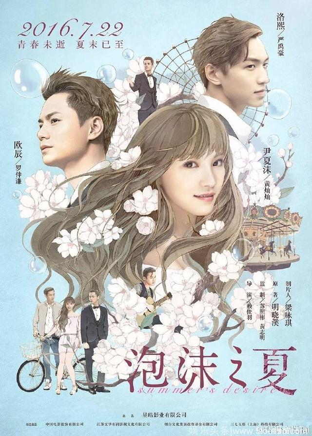 张雪迎版《泡沫之夏》预告很惊艳，这让我想起了大S版中的黄晓明