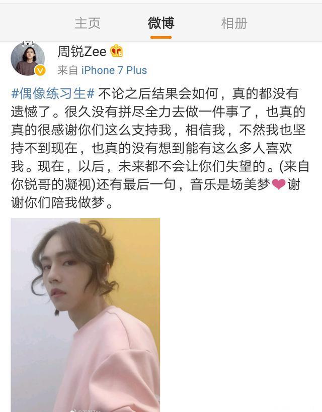 偶像练习生们微博首秀，百年会员蔡徐坤微博炸翻天乐华生日送福利