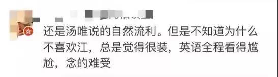 江疏影又因为英语上热搜，这发音值得全网嘲吗？