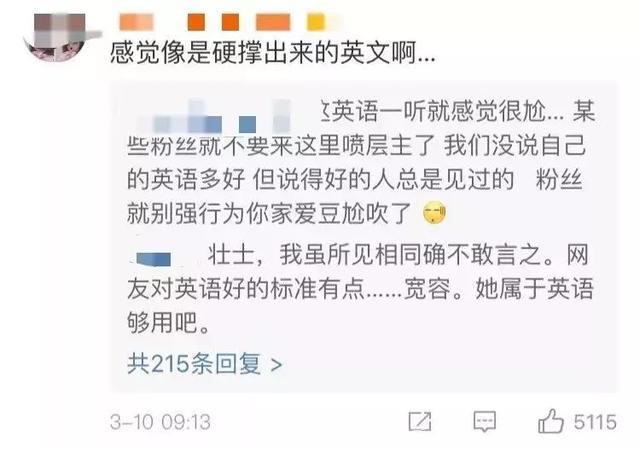 江疏影又因为英语上热搜，这发音值得全网嘲吗？