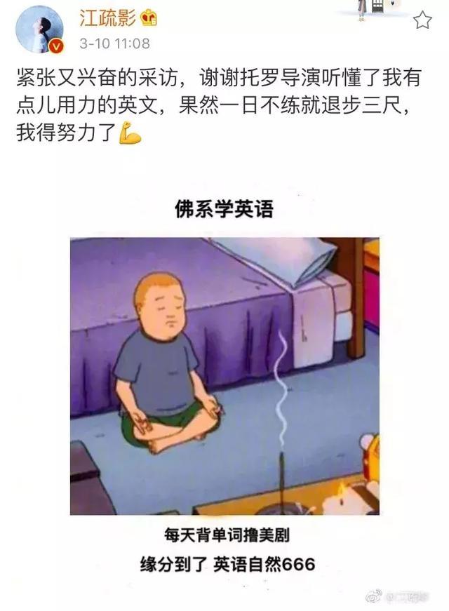 江疏影又因为英语上热搜，这发音值得全网嘲吗？