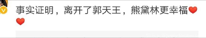 熊黛林曝孕肚照晒幸福，他老公郭可颂和郭富城却成了焦点