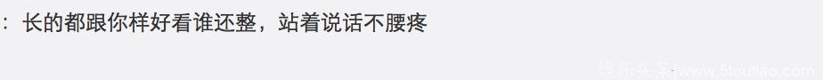 当上戏考官拒绝整容脸，被网友喷刻薄?不好意思，这次我站马伊琍